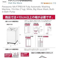 【洗濯機】 ほぼ新品！半年利用！の画像