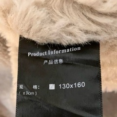 ほぼ未使用　130×160㎝ファーブランケットの画像