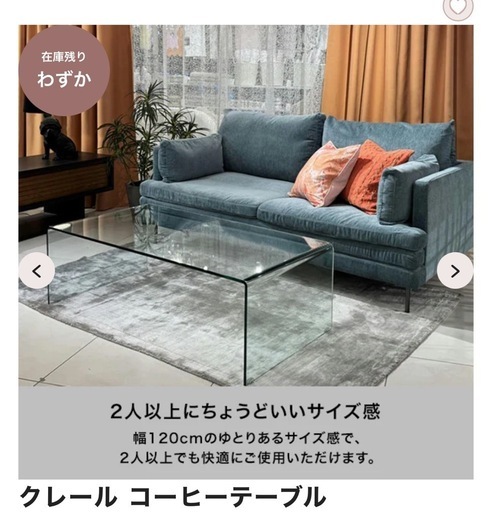 Francfranc ガラステーブル