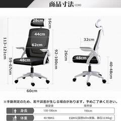 オフィスチェア 椅子 デスクチェア 疲れない 通気性 在宅 跳ね上げ テレワークの画像
