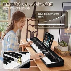 電子ピアノ 88鍵盤 折り畳み式 キーボード タッチレスポンス鍵盤 コンパクの画像