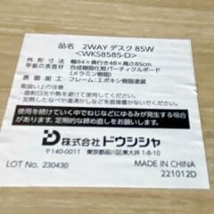 M553 2WAY パソコンデスクコンパクトデスク 棚付き 幅85㎝ の画像