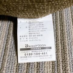  M552 ドウシシャ 骨盤を立てる座椅子 姿勢がラクラク座椅子  コンパクトの画像