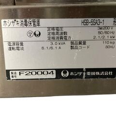◻ホシザキ電機 ホシザキ消毒保管庫 HSB-5SA3-1 2020年製の画像