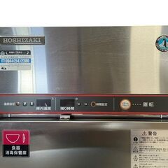 ◻ホシザキ電機 ホシザキ消毒保管庫 HSB-5SA3-1 2020年製の画像