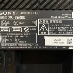 ★【美品】SONY BRAVIA 4K有機ELテレビ XRJ-55A80J 2022年製の画像