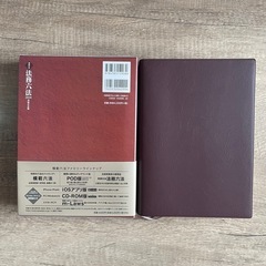 法務六法令和6年版の画像