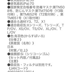 5個で送料無料防塵防毒併用マスク tw01ブラックの画像