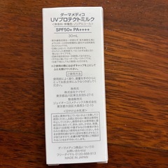 日焼け止めの画像