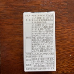 飲む日焼け止めの画像
