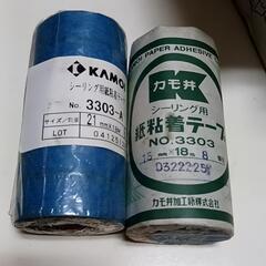 マスキングテープ 2箱 マステ 無地 スコッチの画像