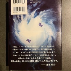 道尾秀介 N ハードカバーの画像