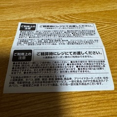 ツルハドラッグ 15%OFF クーポン 2枚の画像