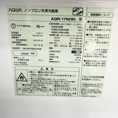 【3ヵ月保証付き】AQUA アクア 2ドア冷蔵庫 168L 2023年製 配送・設置込み！メルカリよりお得 KR0078の画像