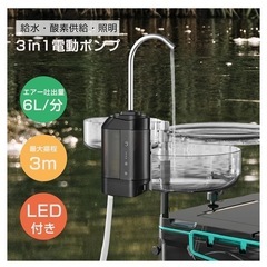 ウォーターポンプ エアーポンプ 給水アウトドア電動ポンプ 簡易式水栓 釣り 防災の画像