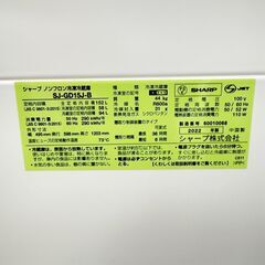 【3ヵ月保証付き】SHARP シャープ 2ドア冷蔵庫 152L 2022年製 配送・設置込み！メルカリよりお得 KR0079の画像