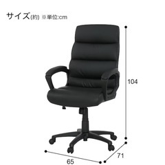 ニトリ オフィスチェアの画像