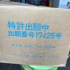 竹の敷居の画像
