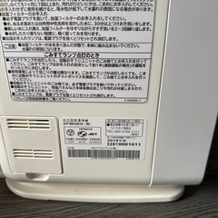 日立　加湿・空気清浄機の画像