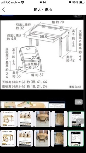 美品　Buono 学習机 椅子 セット 木製 子供用　Yamatoya ブォーノ3 デスク＆チェアセット