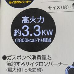 カセットコンロの画像