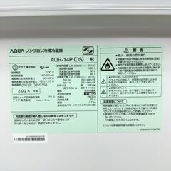 【3ヵ月保証付き】AQUA アクア 2ドア冷蔵庫 135L 2024年製 配送・設置込み！メルカリよりお得 KR0053の画像