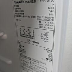 冷蔵庫　YAMAZEN 128リットル　2022年製の画像
