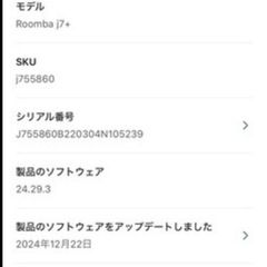 ルンバj7
の画像