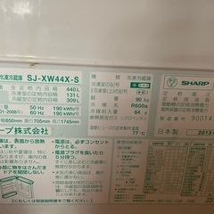 シャープ冷蔵庫の画像