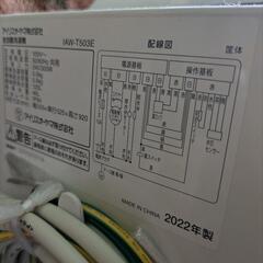 洗濯機　IRIS OHYAMA 5kg 2022年製洗濯機　IRIS OHYAMA 5kg 2022年製の画像