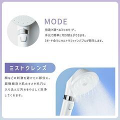【配送可】【期間限定価格】アイリスオーヤマ MiCOLA ウルトラファインバブル クレンジング シャワーヘッド 50%節水効果 超微細泡で美泡スキンケア 洗浄力保湿保温美肌の画像