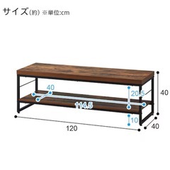 【取引中】ニトリ　テレビ台　ローボードステイン120の画像