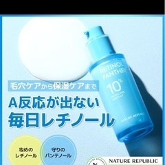 ほぼ未使用スキンケアの画像