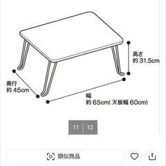 【最終値下げ】【新品未開封】ニトリ 折りたたみテーブルの画像