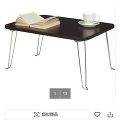 【最終値下げ】【新品未開封】ニトリ 折りたたみテーブルの画像