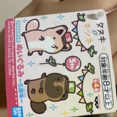 たぬき　タヌキ　アタモト　ぬいぐるみ　マスコットの画像