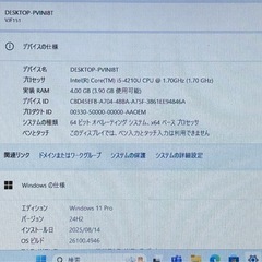 ノートパソコン　Windows11　SONY VAIO の画像