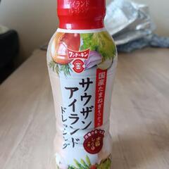 ドレッシング