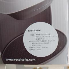 （まとめ割あり）コーヒーメーカーの画像