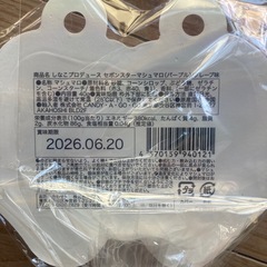 しなこプロデュースセボンスターマシュマロの画像