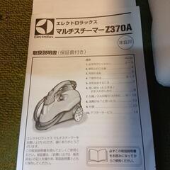 マルチスチーマーz370a掃除機の画像