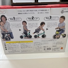 ディーバイクミニ　スヌーピーの画像