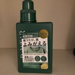 デニムとトートバッグ➕柔軟剤半分ですの画像
