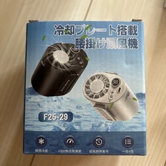 新品　腰掛け扇風機冷却プレートの画像