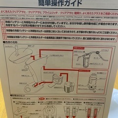 アサヒ　クリーミーコールドサーバーの画像