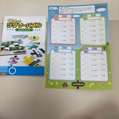 くもんジグソーパズル（4種入り）　ステップ2 の画像