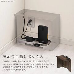 【ケーブルボックス】 木製 コンセント付き　コード収納 目隠しの画像