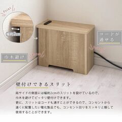 【ケーブルボックス】 木製 コンセント付き　コード収納 目隠しの画像