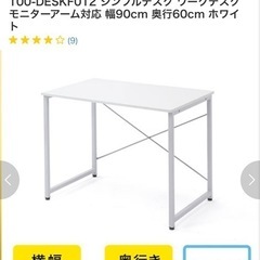 シンプルワークデスク ホワイト 幅90×奥行60cm 机の画像