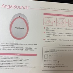 エンジェルサウンズの画像